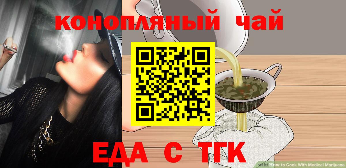 Сланцы  Cannafood конопля  Вход с VPN 