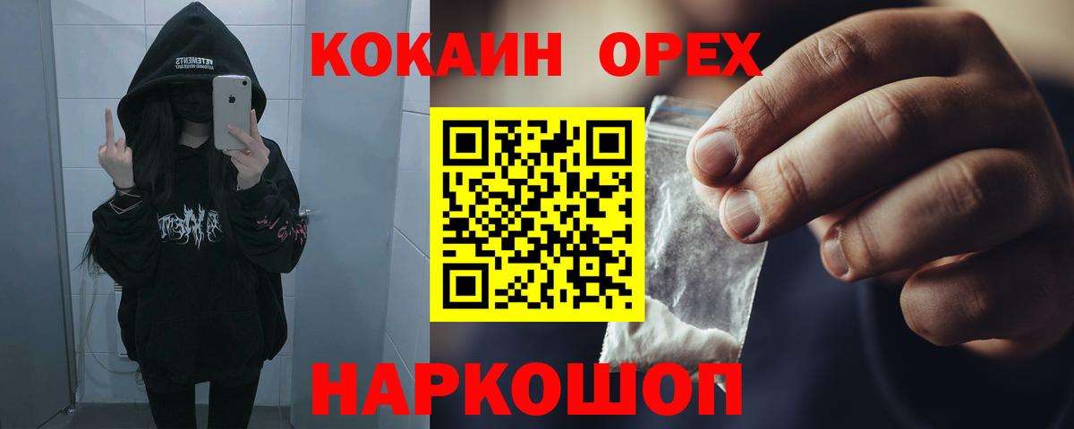 Cocaine Боливия  Cocaine VHQ  Вход с VPN  Сланцы 