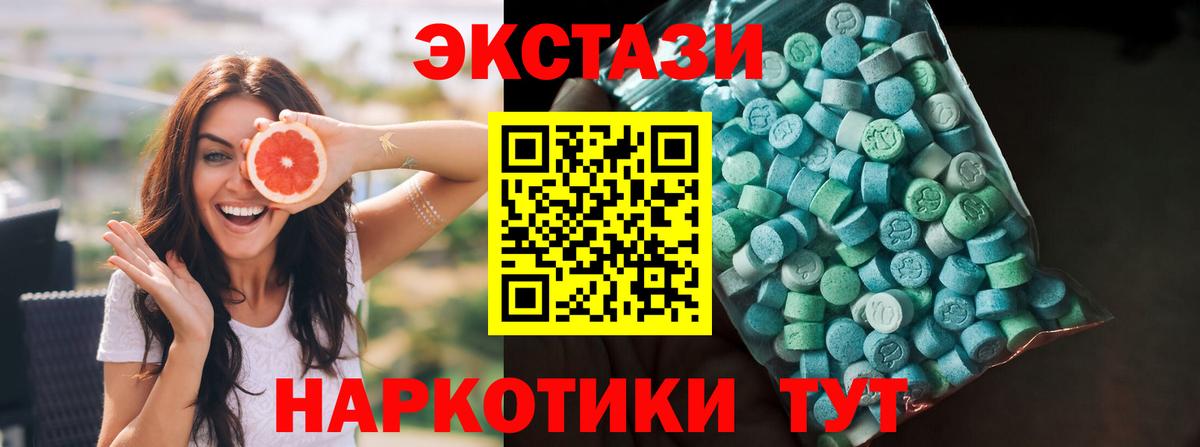 Сланцы  продажа наркотиков  Экстази 99%  Вход с VPN  Экстази 99% 