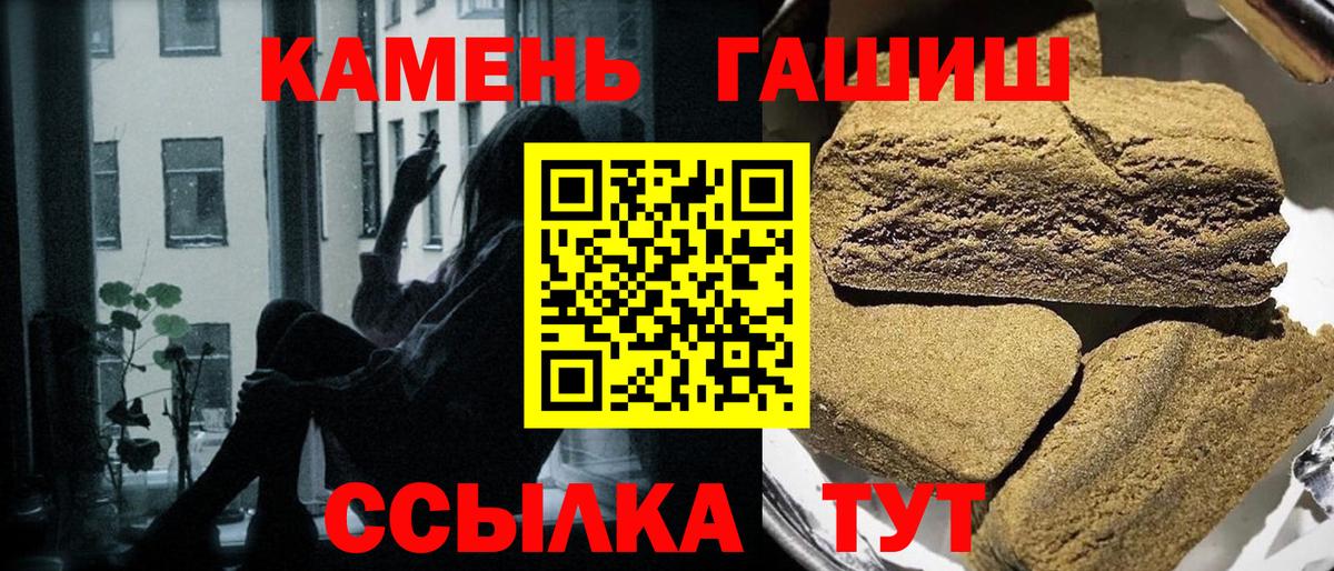 ГАШ VHQ  Вход с VPN  ГАШ Premium  Сланцы 