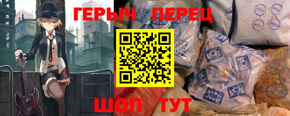 ГЕРОИН VHQ Сланцы