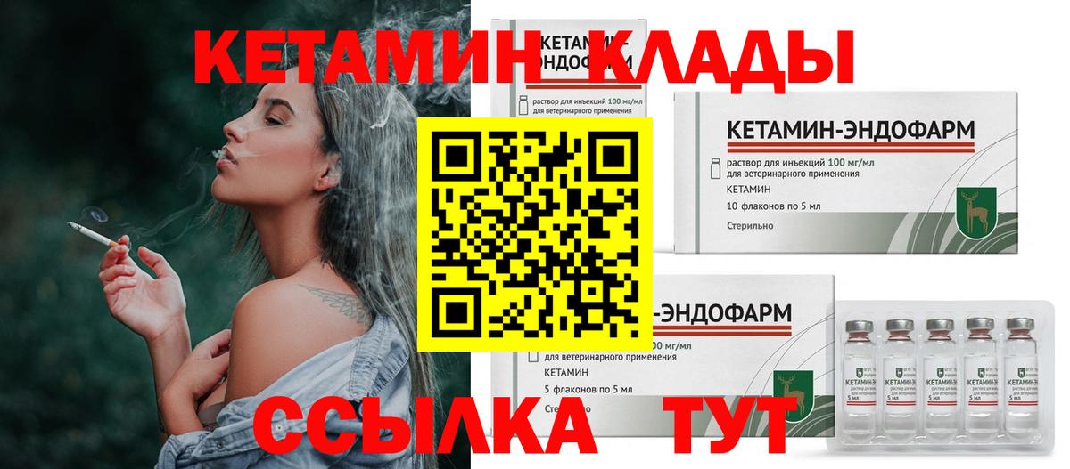 КЕТАМИН VHQ Сланцы