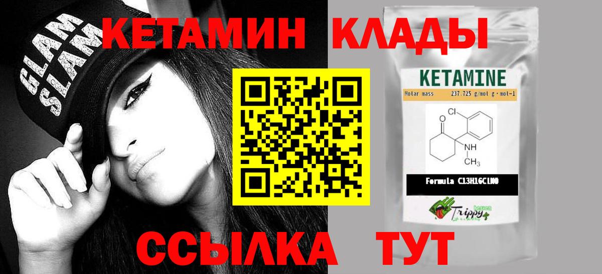 КЕТАМИН ketamine  mega маркетплейс  Сланцы  Вход с VPN 