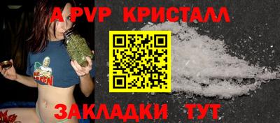 мяу мяу кристалл Рыбинск