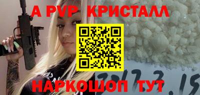 apvp Пыть-Ях
