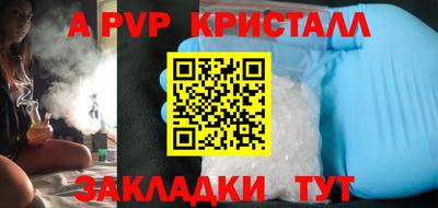 apvp Пыть-Ях