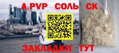 apvp Пыть-Ях