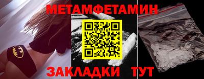 мяу мяу кристалл Рыбинск