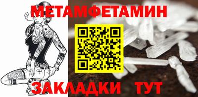 мяу мяу кристалл Рыбинск