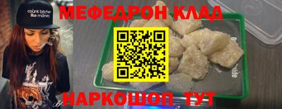 мяу мяу кристалл Рузаевка