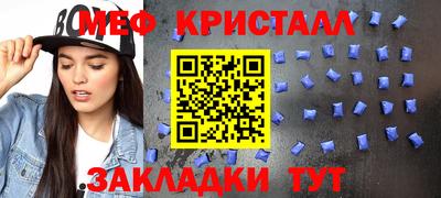 мяу мяу кристалл Рузаевка