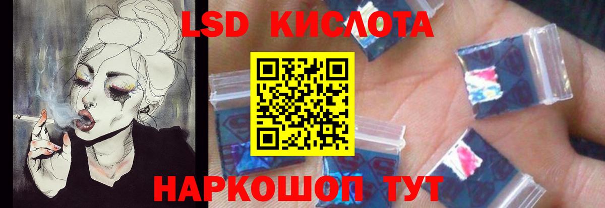 LSD-25 экстази кислота Сланцы