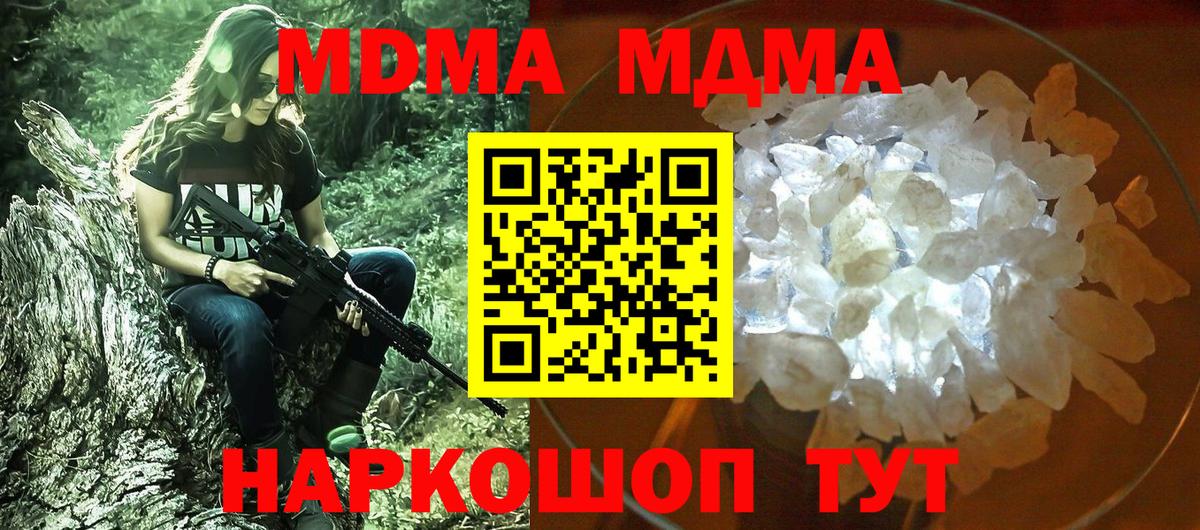 MDMA Molly  МДМА молли  Вход с VPN  Сланцы 