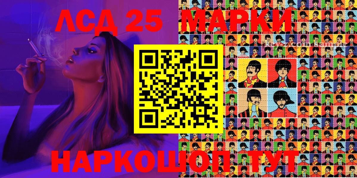 Марки NBOMe 1,5мг Сланцы