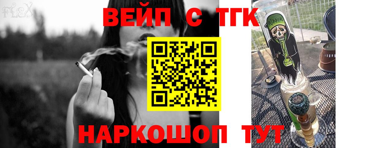 ТГК THC oil Сланцы